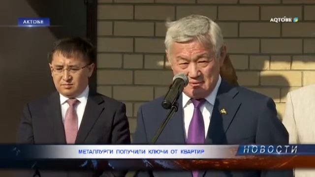 МЕТАЛЛУРГИ ПОЛУЧИЛИ КЛЮЧИ ОТ КВАРТИР смотреть онлайн