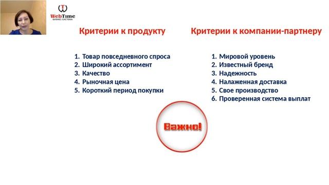 Презентация бизнеса Леушина Наталья 15 10 2018 смотреть онлайн