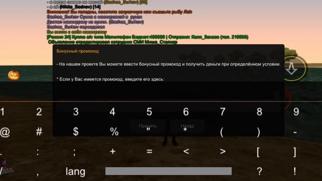 Шок!!!! Вышли промокоды на Барвихе РП.//CRMP на телефоне// смотреть онлайн