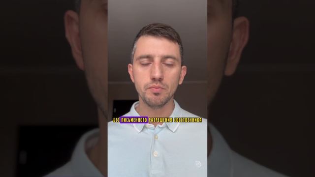 СДАЁТЕ КВАРТИРУ? ЛАЙФХАК #арендаквартир смотреть онлайн