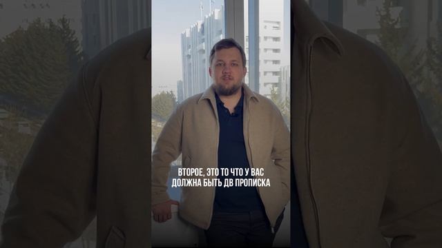 Дальневосточная ипотека до 9 млн без первоначального взноса! смотреть онлайн