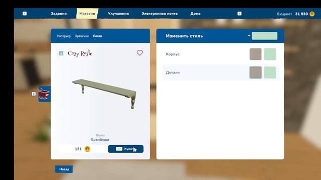 House Flipper 2 - Первая продажа дома и выполнение заданий смотреть онлайн