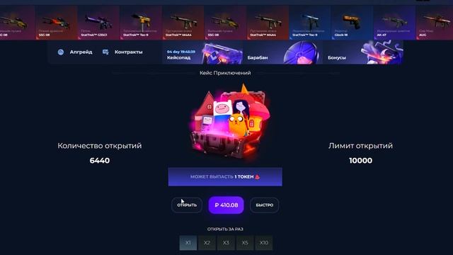 МНЕ ВЫПАЛ БРАВО КЕЙС ИЗ ЕЖЕНЕДЕЛЬНОГО ДРОПА В КС 2 НО ЭТО ЕЩЁ НЕ ВСЁ .... ОТКРЫТИЕ КЕЙСОВ В CS 2 смотреть онлайн