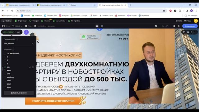 Кейс: как привлечь 418 заявок на недвижимость в новостройках смотреть онлайн
