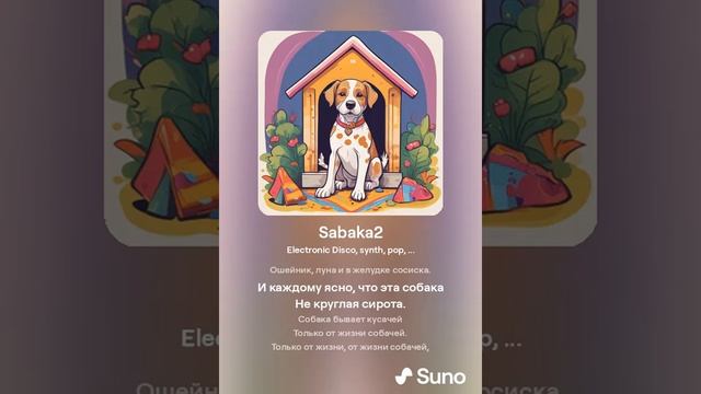 Sabaka2 1