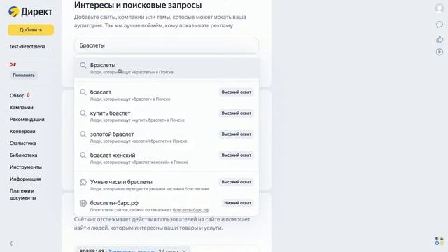 Запуск рекламы: как самостоятельно настроить кампанию смотреть онлайн