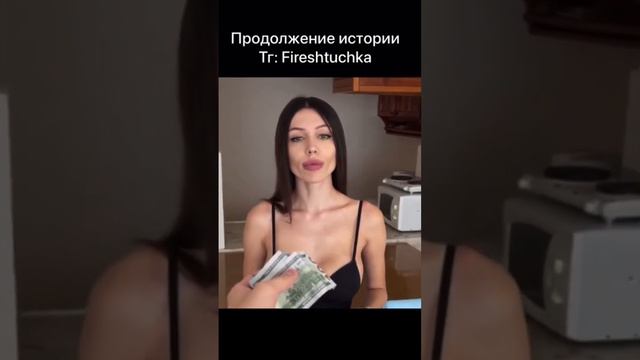 Дала за деньги смотреть онлайн