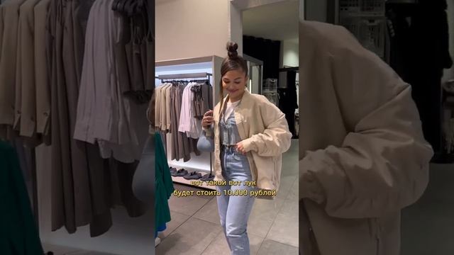 Что можно купить в турецкой Заре за 10к? смотреть онлайн