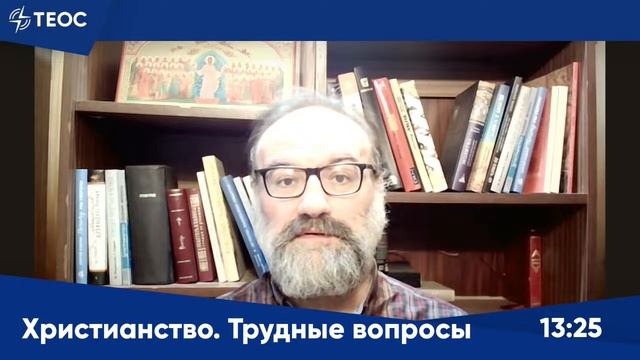 Сергей Худиев отвечает на вопросы о христианской вере смотреть онлайн