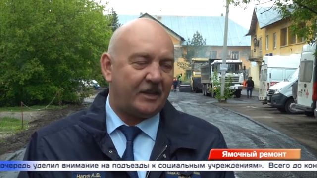 Ямочный ремонт смотреть онлайн