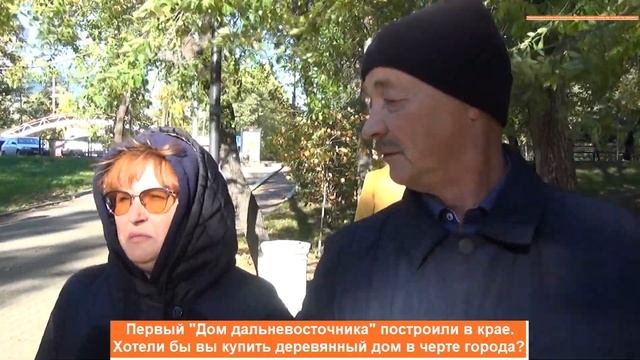 Опрос на улицах города о "Доме дальневосточника" смотреть онлайн