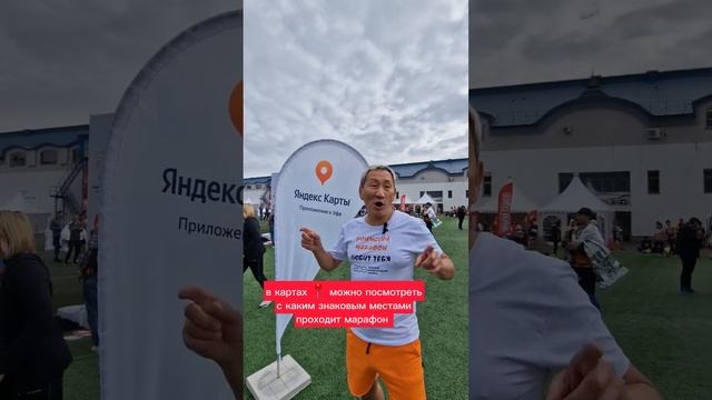 Как проходит марафон? #уфа смотреть онлайн