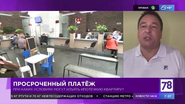 Просроченный платеж смотреть онлайн