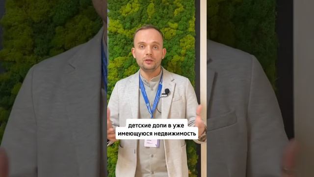 Как продать недвижимость с детскими долями? #детскиедоли #детисобственники #маткап #материнский смотреть онлайн