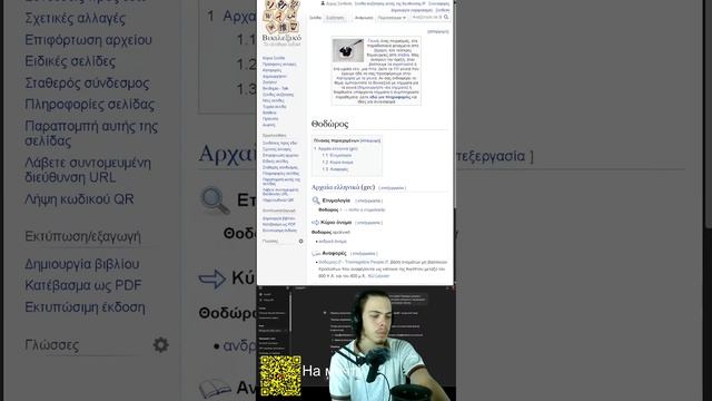 Учим греческий язык c 0 / russian learns greek / Ρώσος μαθαίνει ελληνικά / читаем школьную программ смотреть онлайн