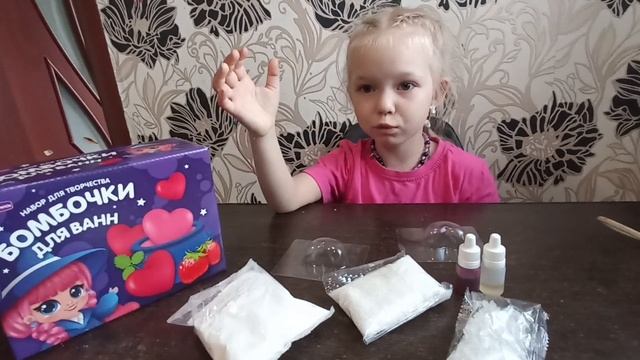Бомбочки для ванн.mp4 смотреть онлайн