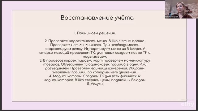 Топ самых популярных вопросов от начинающих бухгалтеров-калькуляторов смотреть онлайн