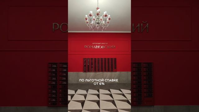 Квартиры в сданном доме квартала "Романовский", Брянск. #жилойкомплекс #бежица #бежицкийрайон смотреть онлайн