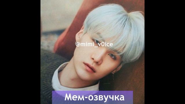 Юнги и Чимин. Подборка кринж озвучек