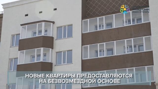 Астанчан из ветхого жилья переселяют в новые квартиры смотреть онлайн