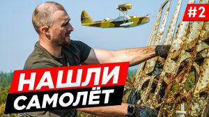 ТРАССА КОЛЫМА, ПОИСКИ САМОЛЁТА НКВД, ДАЛЬСТРОЙ СССР, ЭХО ВОЙНЫ, МБР-2, МП-1бис. Часть 2