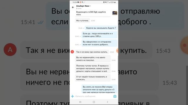 Развод на Авито . смотреть онлайн