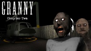 прохождение Granny 2 побег на вертолете