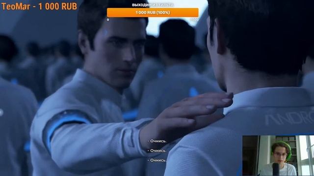 DETROIT BECOME HUMAN Стрим на + морали (без ошибок, ФИНАЛ) смотреть онлайн