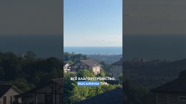4 сотки, 150 кв.м, бассейн, панорама на море, 23 млн.руб! Звоните! #недвижимость #сочи смотреть онлайн