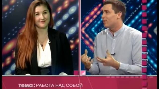 ТелеФорум Работа над собой смотреть онлайн