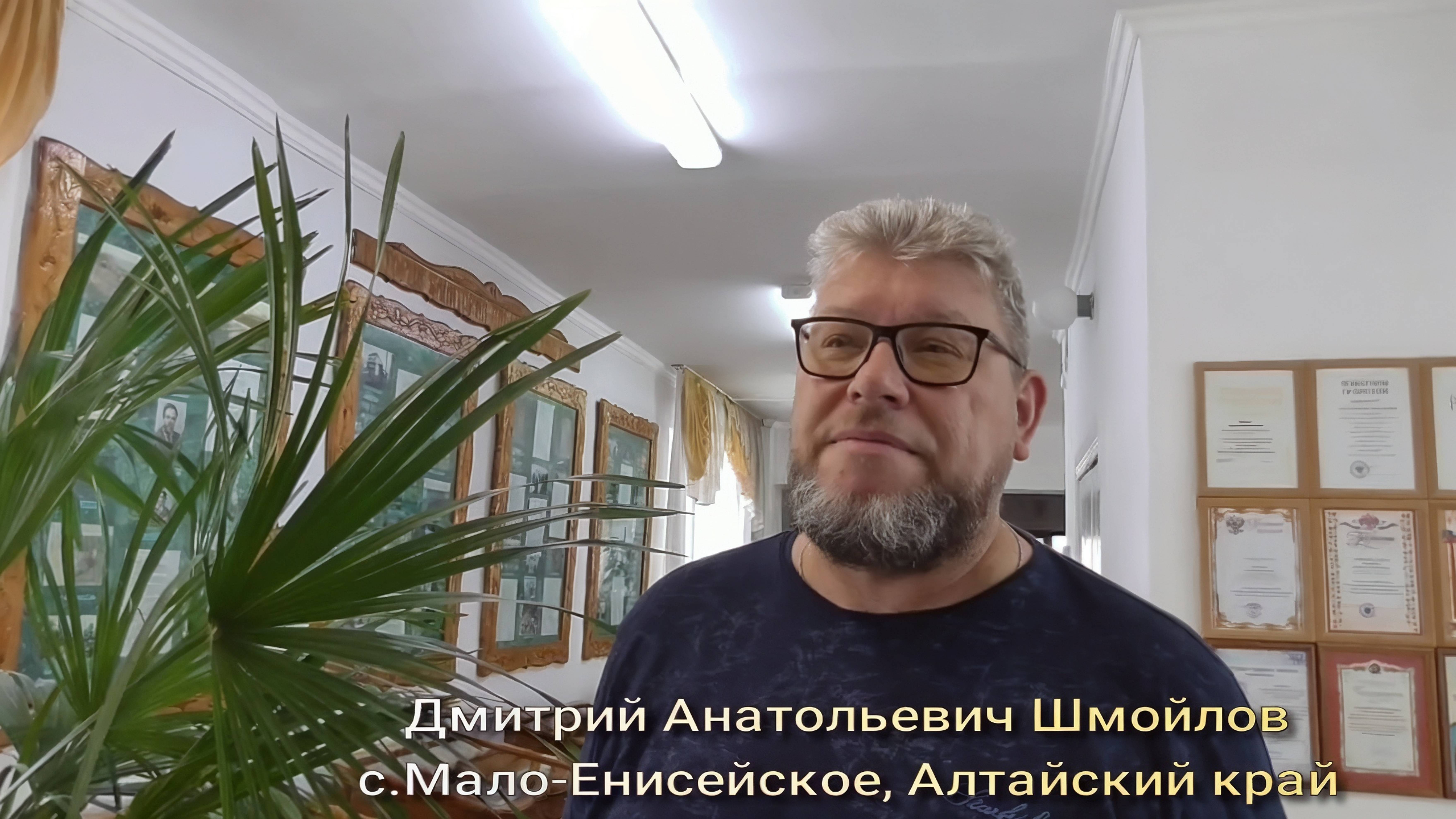 Дмитрий Анатольевич Шмойлов, с. Мало-Енисейское, Бийский район, Алтайский край смотреть онлайн