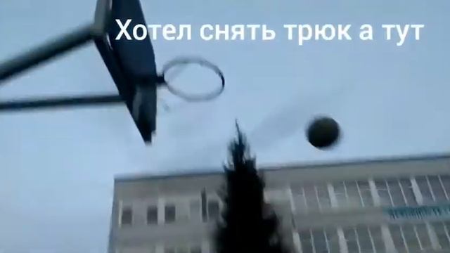 хотел снять трюк а тут смотреть онлайн