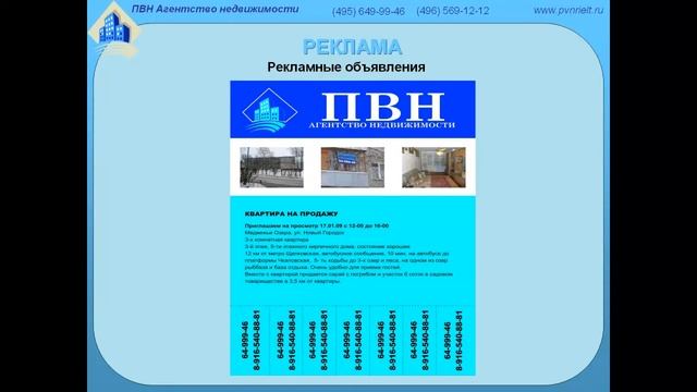 Рекламная компания смотреть онлайн
