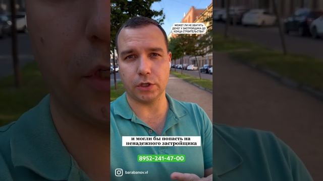 Может ли не хватить денег у застройщика на строительство дома? Что такое эскроу? Новостройки СПБ
