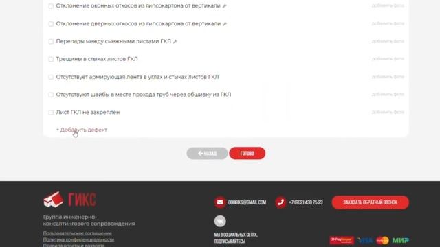 Инструкция к сервису 