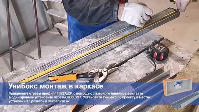 ИНСТРУКЦИЯ | Каркасная система звукоизоляции стен «Барклайн Базовая» смотреть онлайн