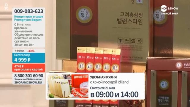 POONGNYUN BOGAM 6years Korea Red Ginseng Balance Time And KOREAN GINSENG TEA