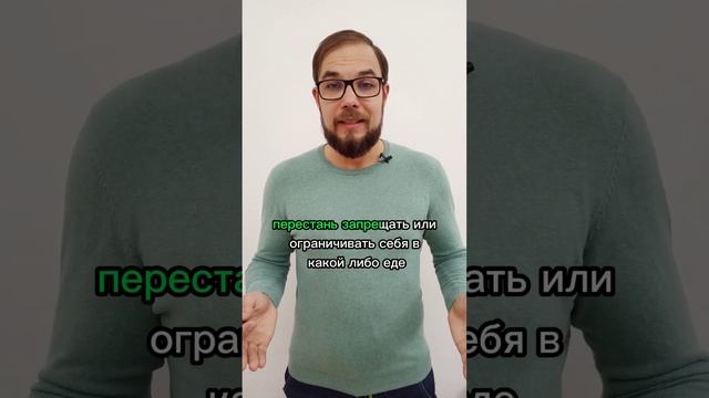 Как избавиться от срывов и зажоров. #лайфхаки #срыв #переедание #какпохудеть смотреть онлайн