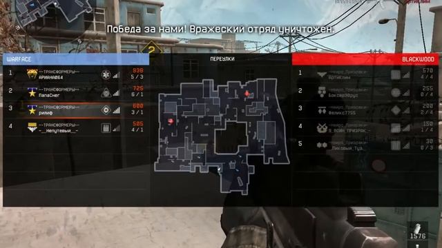 Warface :Клан--ТРАНСФОРМЕРЫ-- кв -Нейро_Призраки- смотреть онлайн