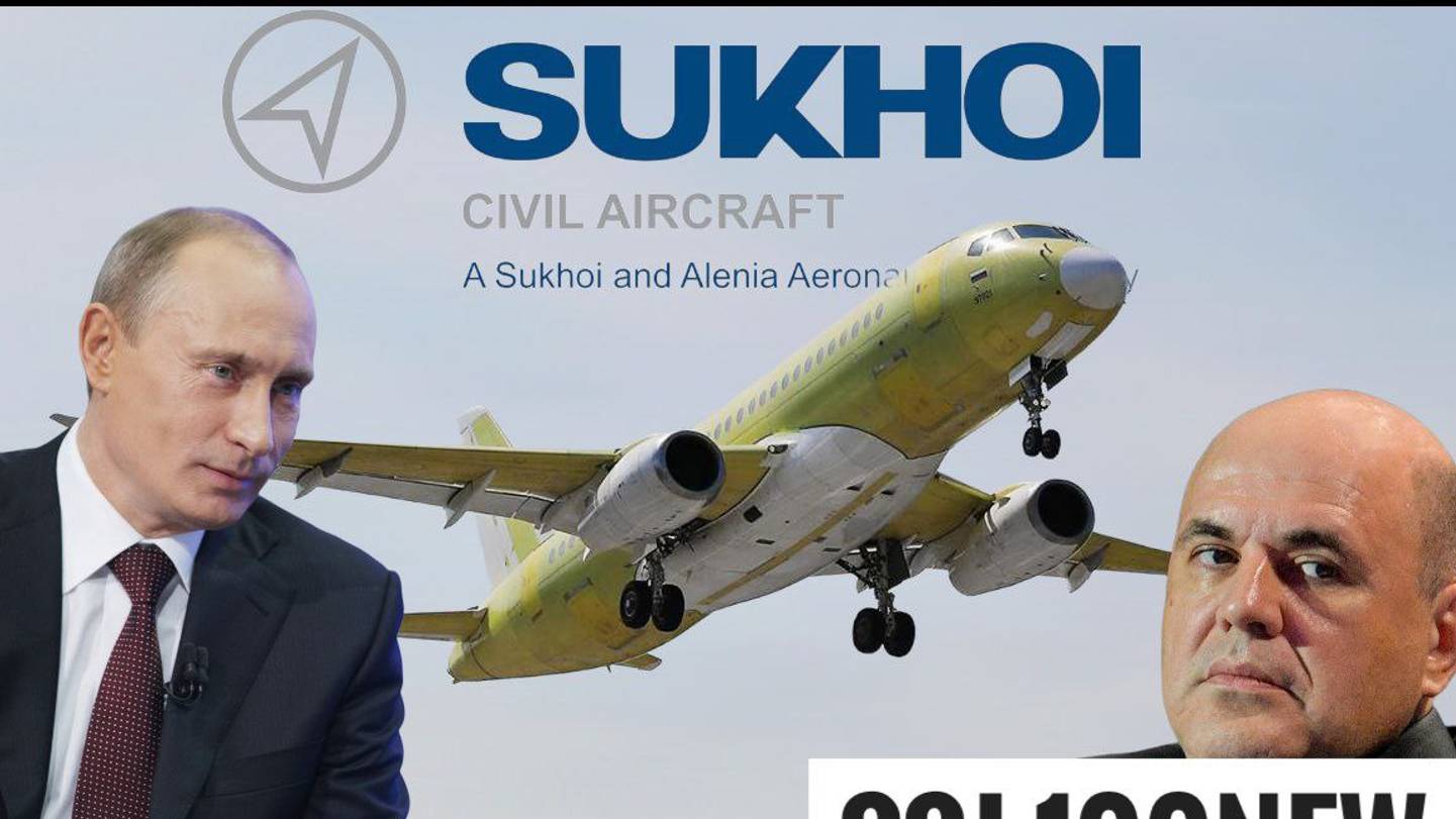 SJ-100 (SSJ-100new) - новый суперджет с двигателями ПД-8. Перспективы, последние новости. смотреть онлайн