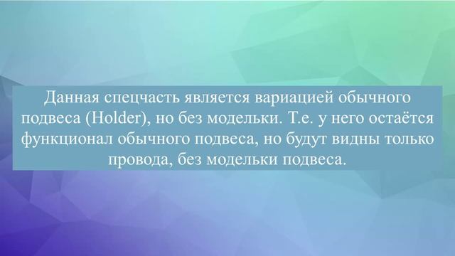 Гайд по редактору контактной сети в OneSkyVed's Trolleybuses Place (indev) | Часть 1