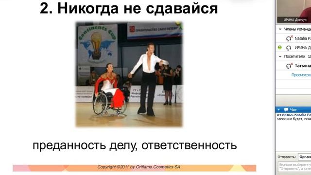 вебинар ТПО 60 - 11,03,15 Ирина Дончук смотреть онлайн