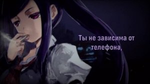 Nightcore - Только сигареты