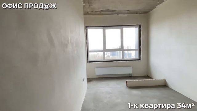 1-к квартира 34 м смотреть онлайн