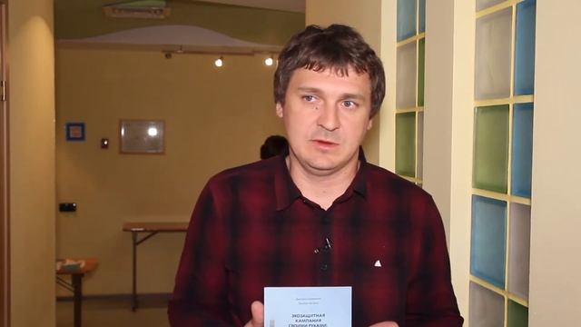 5 составляющих успеха в защите своих экоправ смотреть онлайн