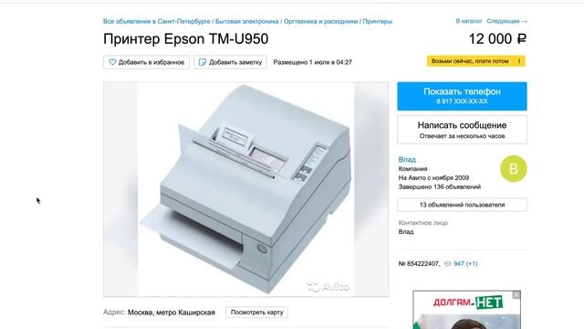 Топ лотов до 1000 рублей на торгах по банкротству часть 1 смотреть онлайн