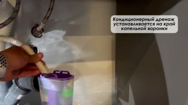 Установка капельной воронки PROFcool VSP-32 с двумя обратными клапанами