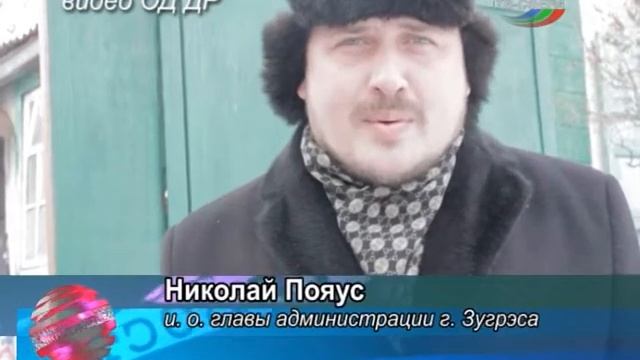 Мэр Зугрэса помог пенсионерке. смотреть онлайн