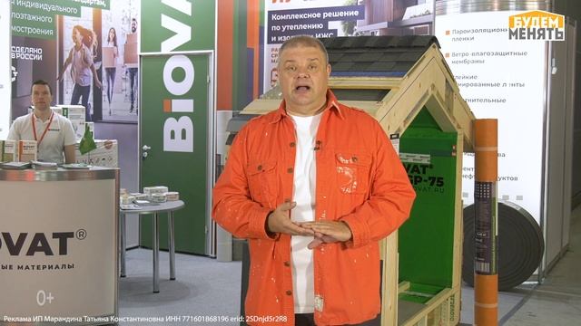 Энергоэффективный и красивый дом | MosBuild 2024 | БМ#127 [0+] смотреть онлайн