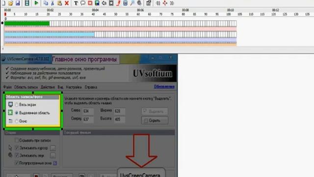 Работа с программой UVScreen Camera смотреть онлайн